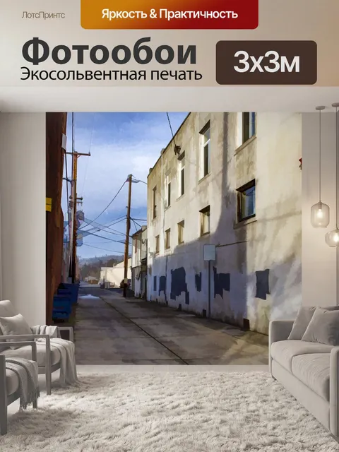 Фотообои Аллея