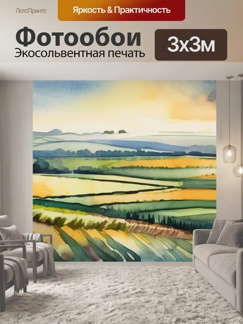 Фотообои поля напряженности