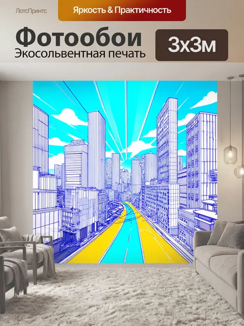 Фотообои утро с стилизованным городским рисунком на фоне изящного неба