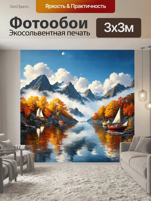 Фотообои норвегия в вихре осенних красок: горы покрыты золотыми и ржавыми лиственными деревьями