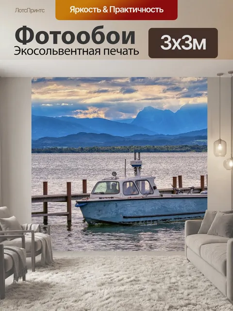 Фотообои Лодка