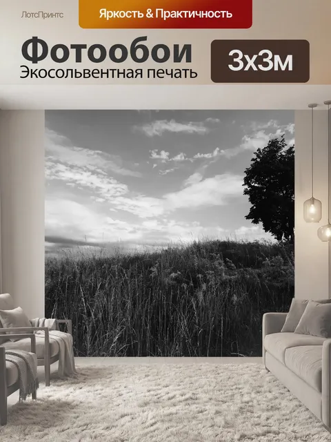 Фотообои Дерево