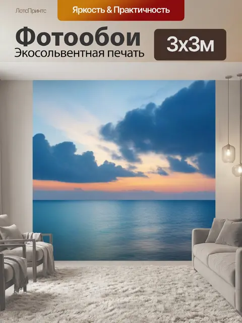 Фотообои спокойное море с нежными облаками на закате