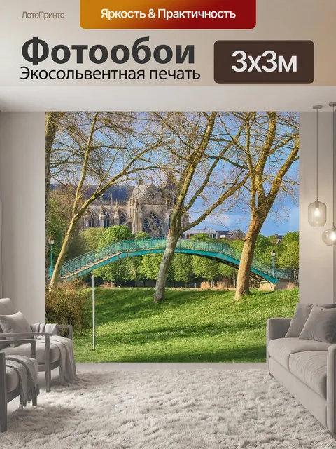 Фотообои Пейзаж