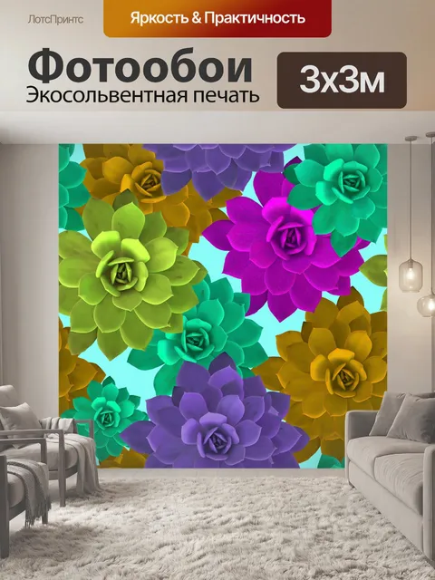 Фотообои Цветы