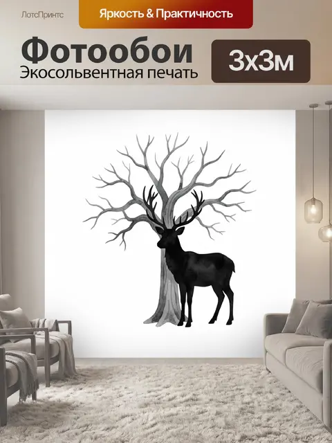 Фотообои Олень у зимнего дерева