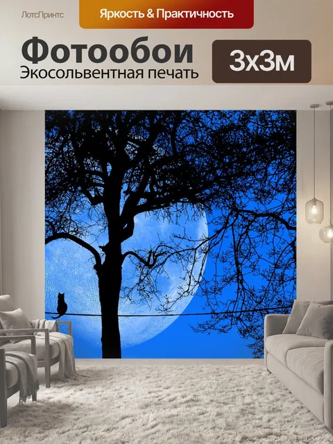 Фотообои Природа