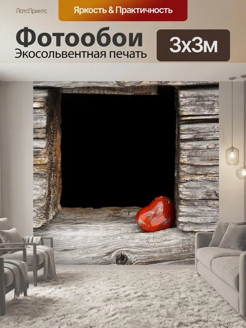 Фотообои Древесина