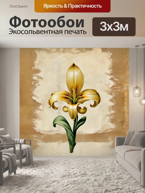 Фотообои на фоне старинной текстурированной бумаги