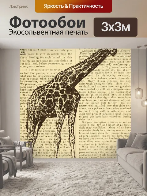 Фотообои Жировая винтажная иллюстрация