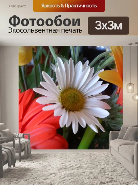 Фотообои Букет цветов