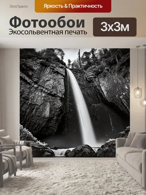 Фотообои черно-белый, на которых изображены водопады, стремительно падающие с высокой скалы, окружённые мшистыми лесами