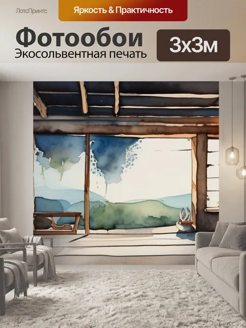 Фотообои под лофт