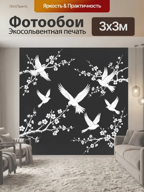 Фотообои Ласточки на цветущих ветвях