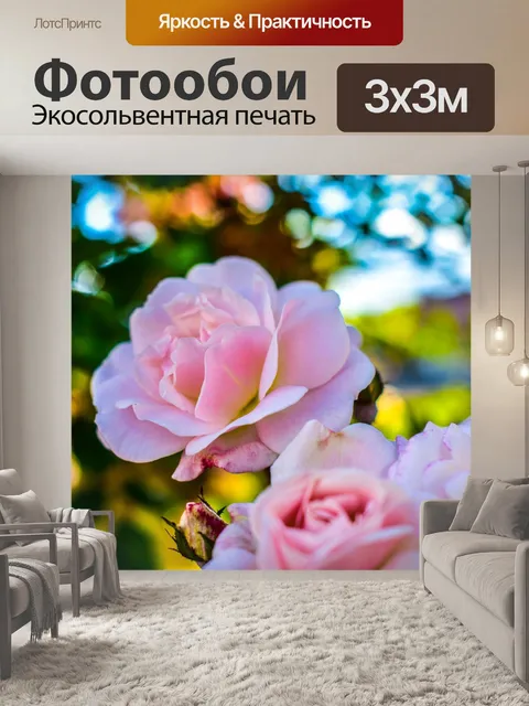 Фотообои Цветок