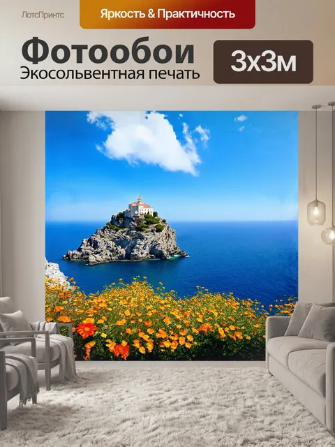 Фотообои ласточкино гнездо, утопающее в цветах, находится на вершине скалы с видом на бескрайнее море