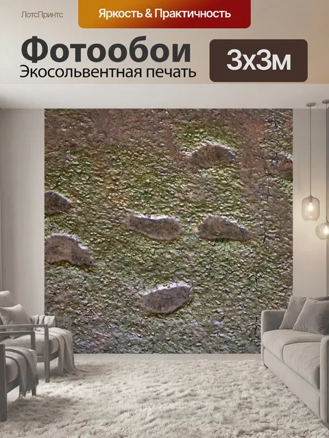 Фотообои узоры и формы в слое грязи