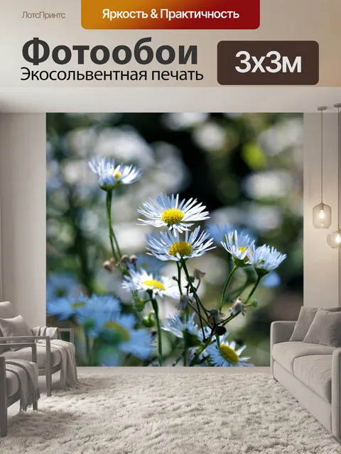 Фотообои Цветы