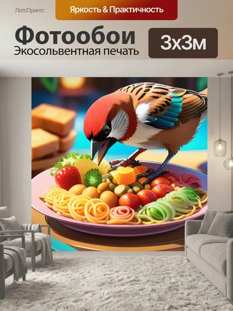 Фотообои воробей кушает