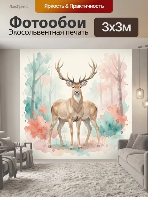 Фотообои Олень в лесной дымке
