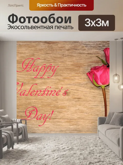 Фотообои День святого Валентина Розовые розы на д