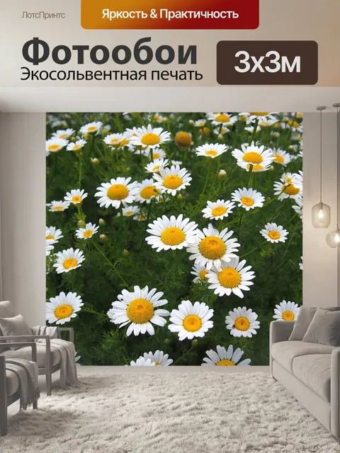 Фотообои Цветы