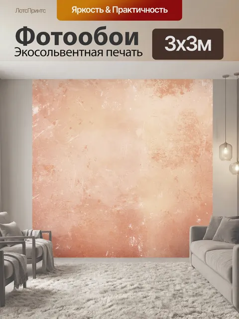 Фотообои Фон гранж обои