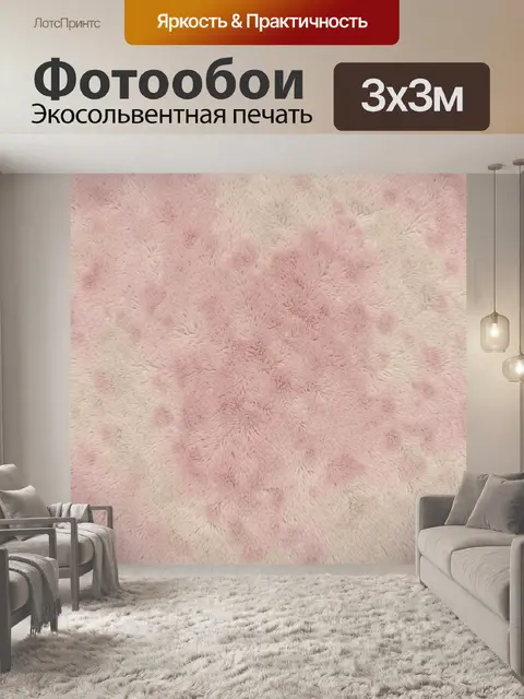 Фотообои Пушистые цветы розового омбре