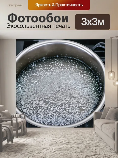 Фотообои текстура кипящей воды в кастрюле