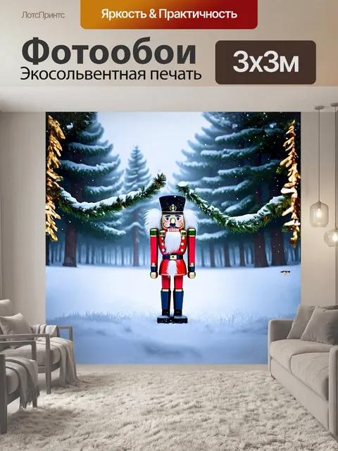 Фотообои в этом изображении щелкунчик стоит на фоне зимнего леса