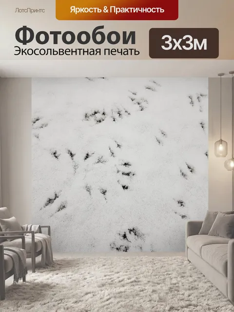 Фотообои Снег
