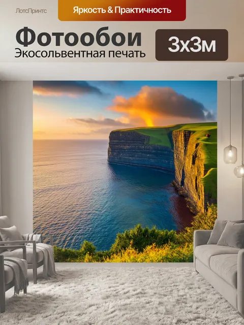 Фотообои англия изображают величественные утёсы с зелёной растительностью
