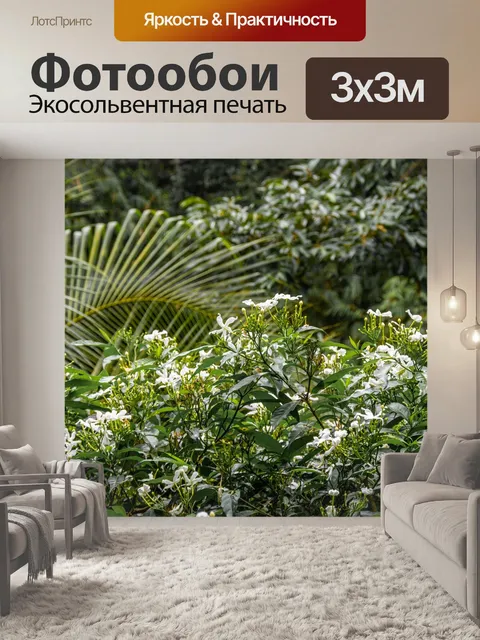 Фотообои Горы