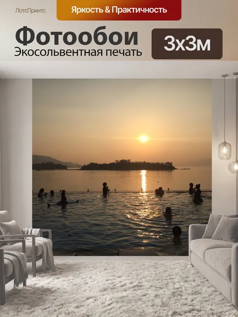 Фотообои Закат