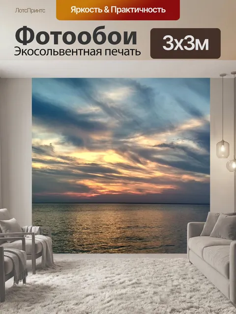 Фотообои Природа