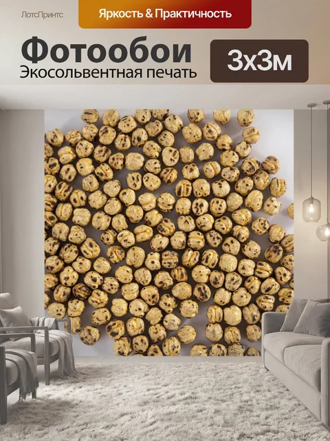 Фотообои Нут