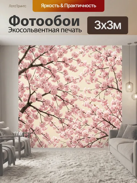 Фотообои Цветущие ветви сакуры