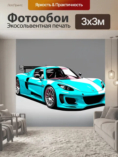 Фотообои машина в стиле пастельный рисунок
