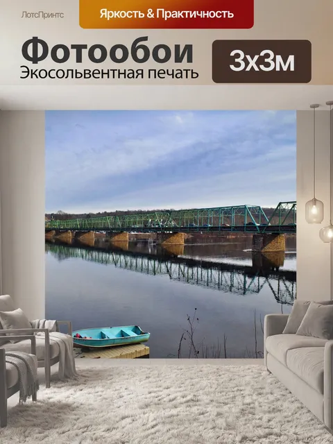 Фотообои Мост