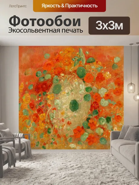 Фотообои Букет цветов винтаж арт