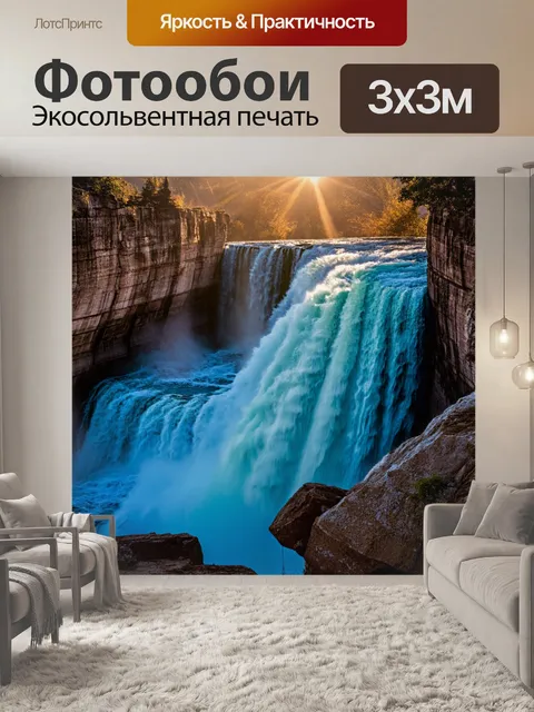 Фотообои громкий водопад, стремящийся вниз, где гранитные стены сверкают под лучами заката, показывая яркое смешение…