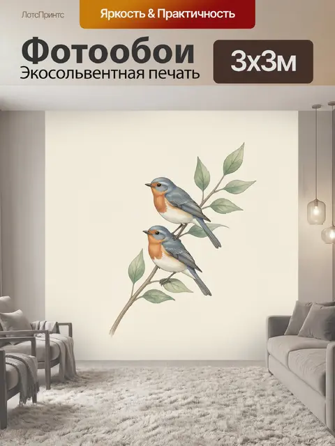 Фотообои Две птицы на ветке