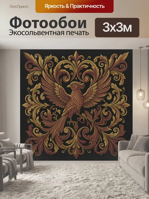 Фотообои Птица Феникс в барочном орнаменте