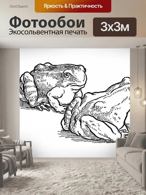 Фотообои Лягушки жабы винтажное искусство