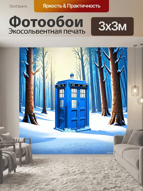 Фотообои в зимнем лесу, где снег укрыл землю и деревья, тардис выделяется своим ярким синим цветом