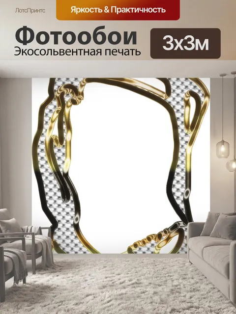 Фотообои Бриллианты