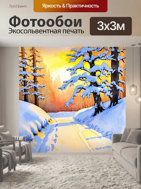 Фотообои зимний пейзаж с заснеженным деревом