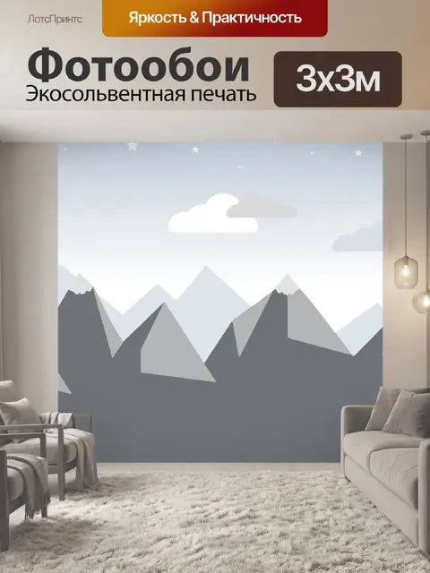 Фотообои Ночь