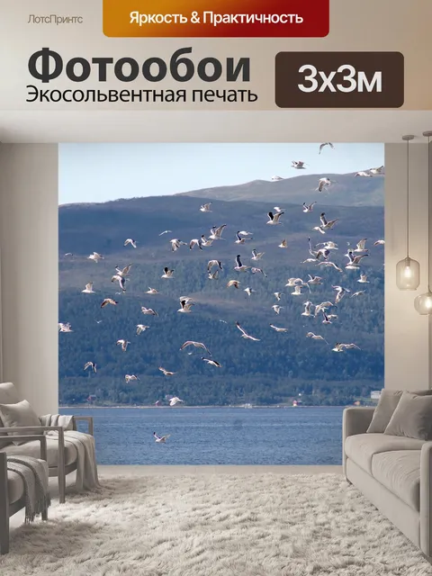 Фотообои Природа