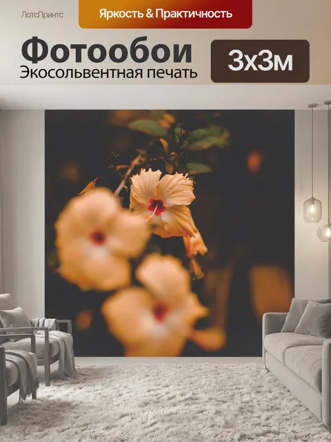 Фотообои Природа